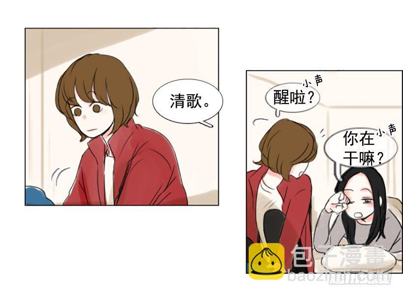 《怦然心情》散步 第31页