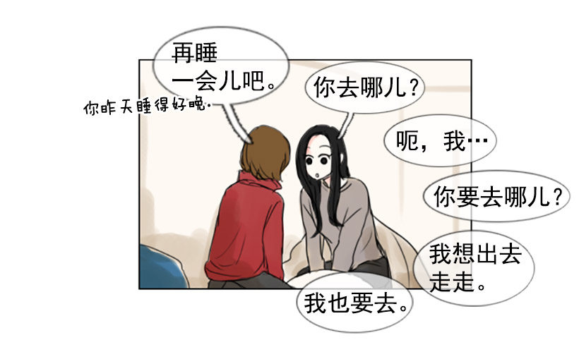 《怦然心情》散步 第32页