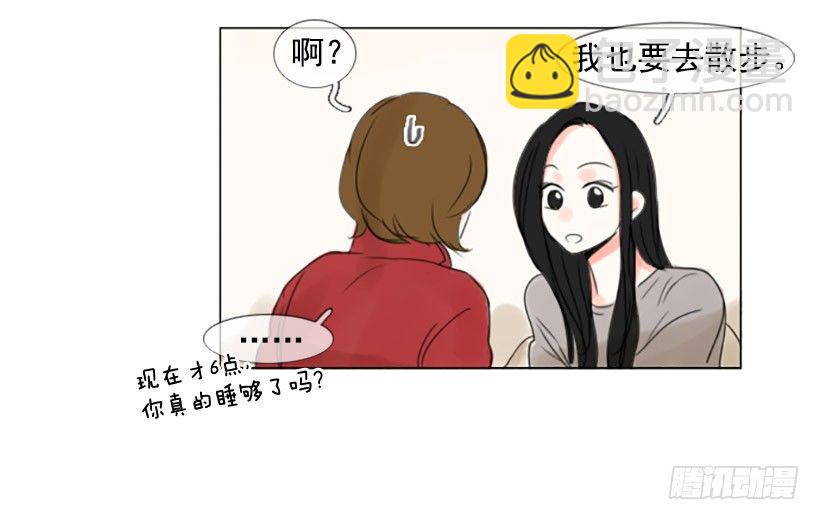 《怦然心情》散步 第33页