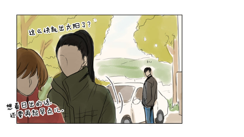 《怦然心情》散步 第37页