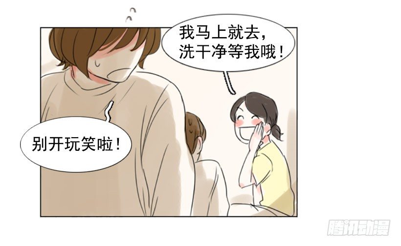 《怦然心情》散步 第3页