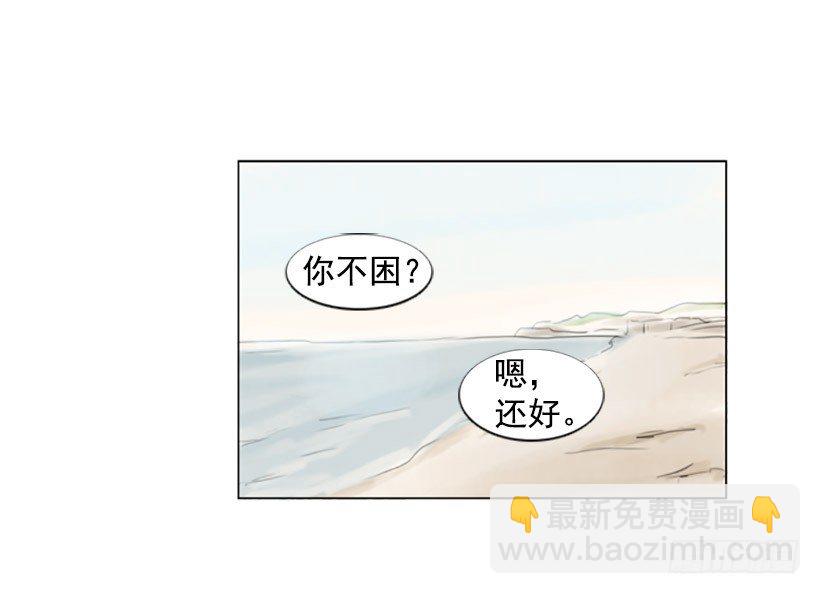 《怦然心情》散步 第40页