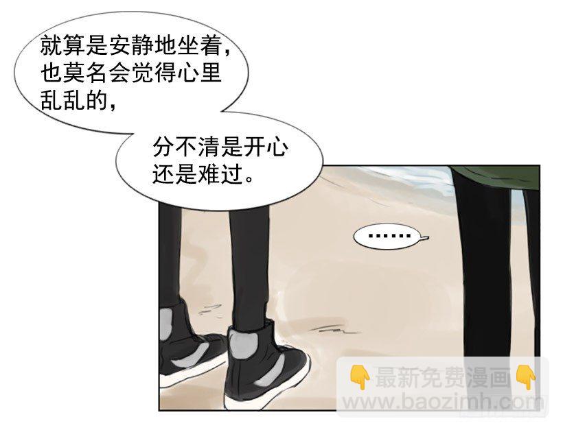 《怦然心情》散步 第45页