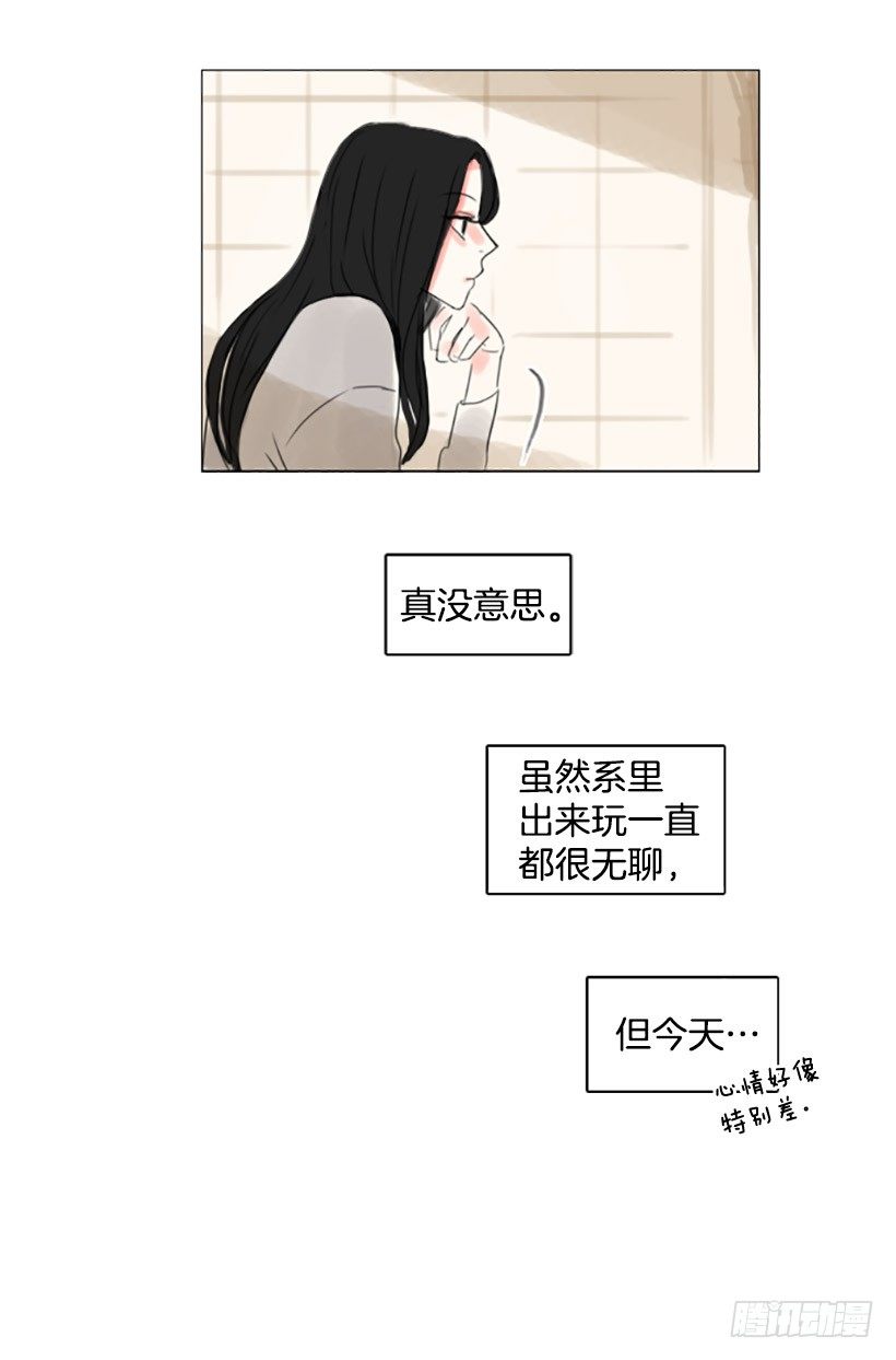 《怦然心情》散步 第8页