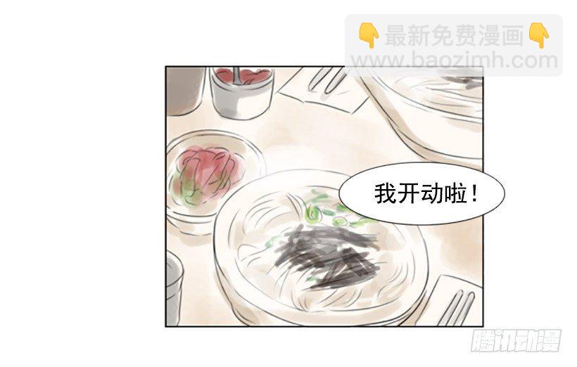 《怦然心情》台球 第10页
