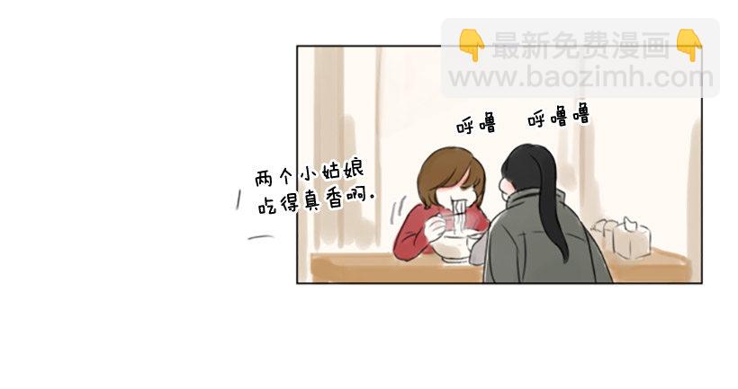 《怦然心情》台球 第11页