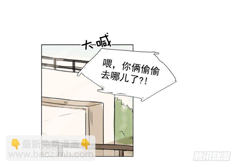 《怦然心情》台球 第12页