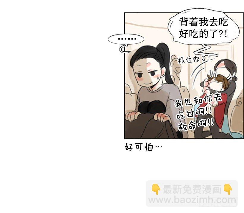 《怦然心情》台球 第13页