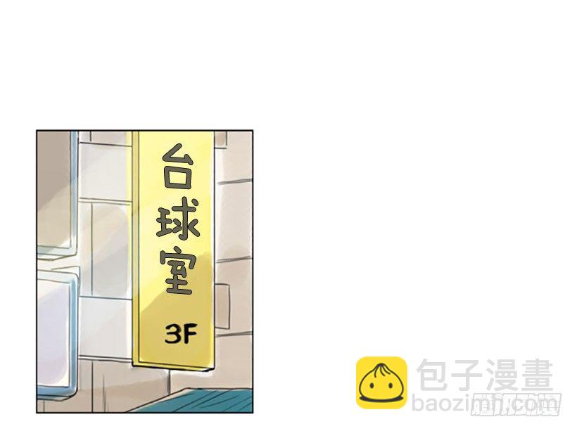 《怦然心情》台球 第20页