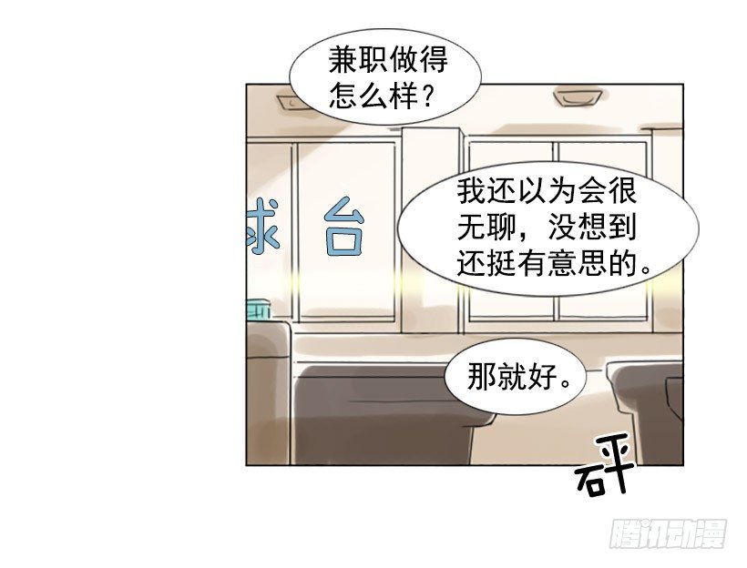 《怦然心情》台球 第21页