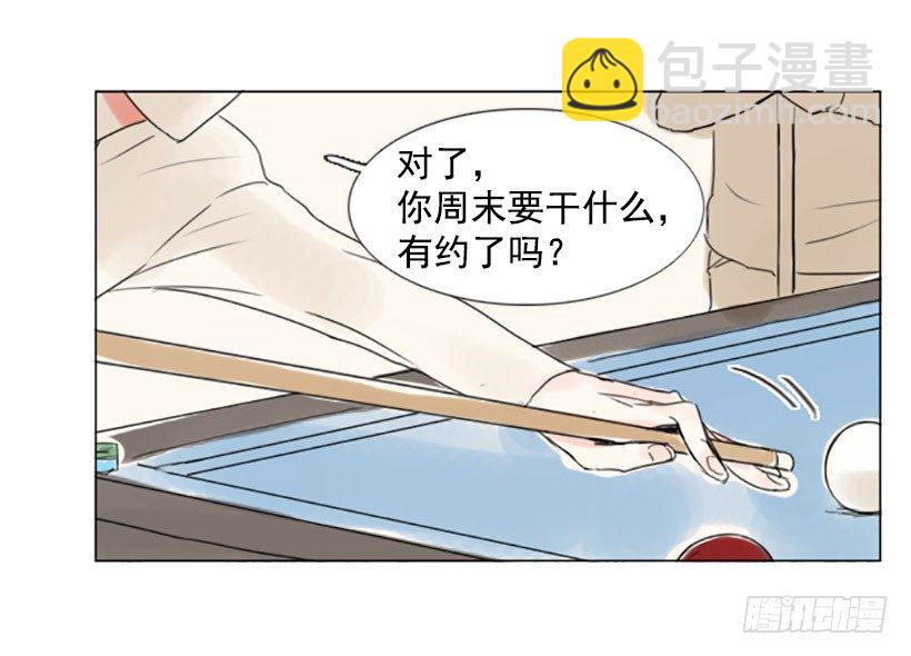 《怦然心情》台球 第22页