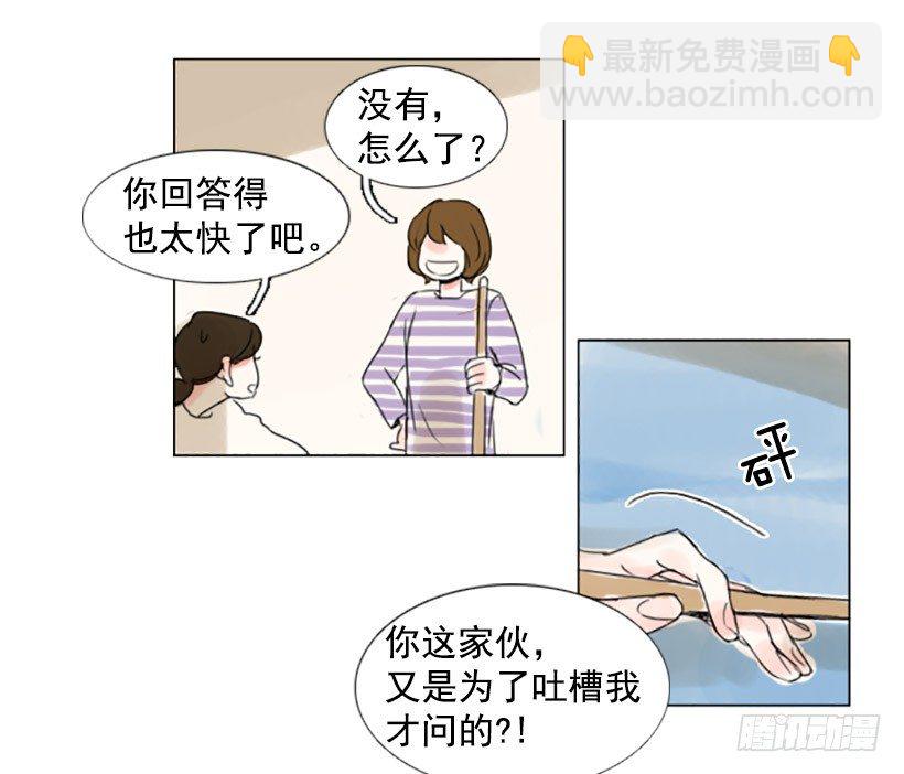 《怦然心情》台球 第23页