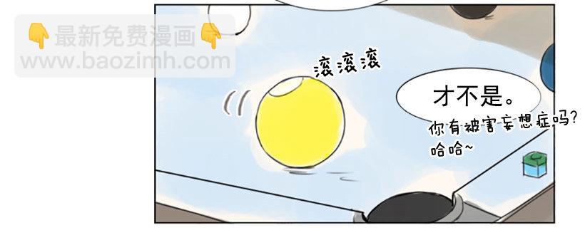 《怦然心情》台球 第24页