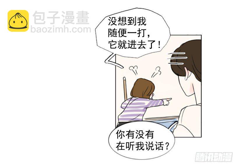 《怦然心情》台球 第26页