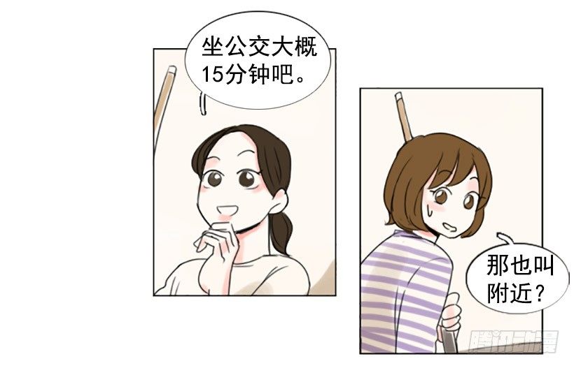 《怦然心情》台球 第28页