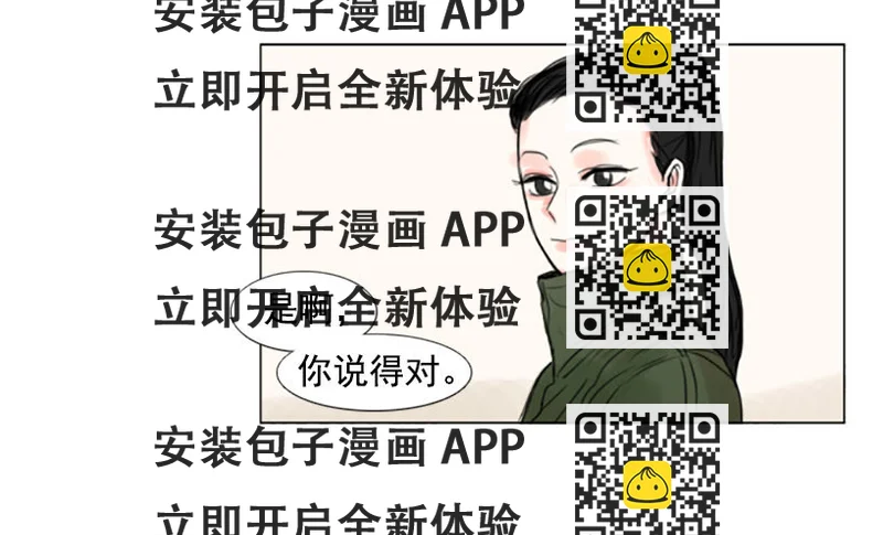 《怦然心情》台球 第2页