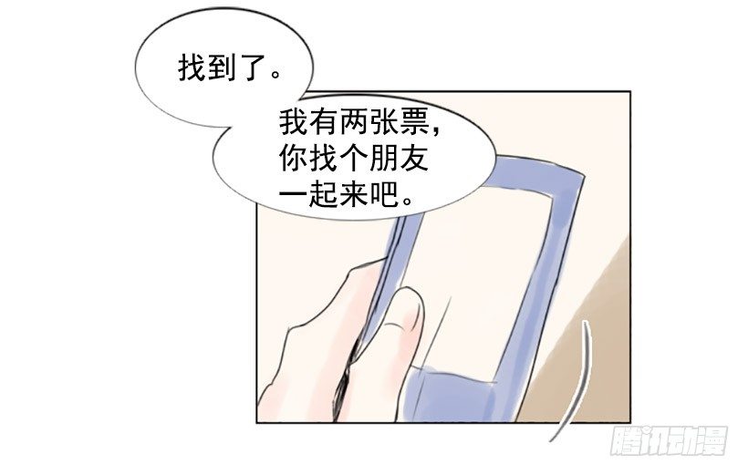 《怦然心情》台球 第30页