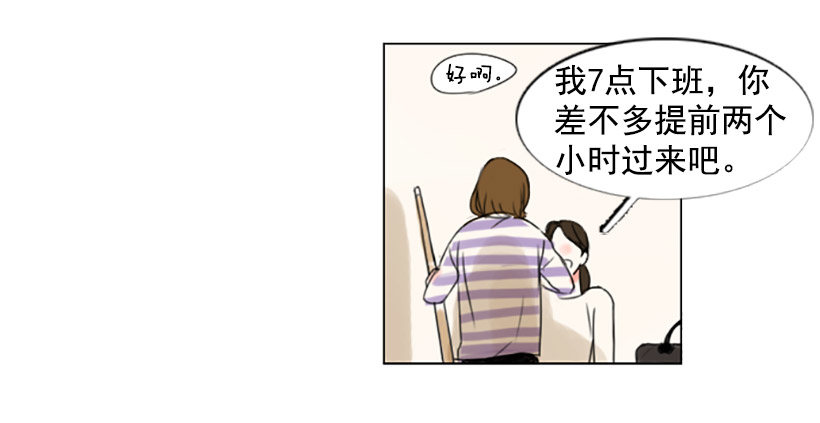 《怦然心情》台球 第31页