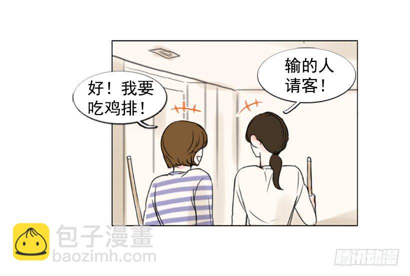 《怦然心情》台球 第33页