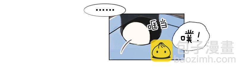 《怦然心情》台球 第35页