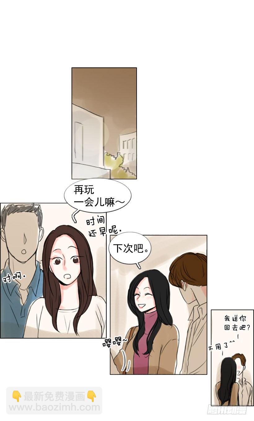 《怦然心情》台球 第47页