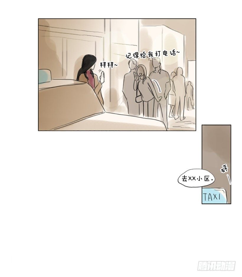 《怦然心情》台球 第48页