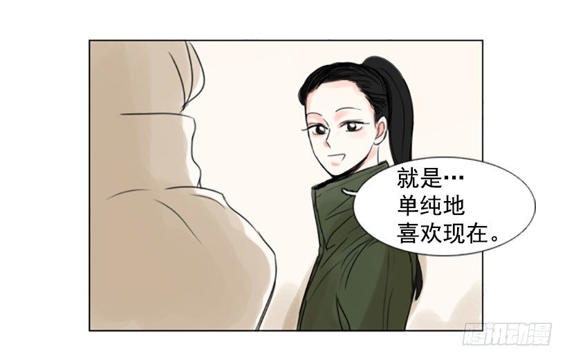 《怦然心情》台球 第4页