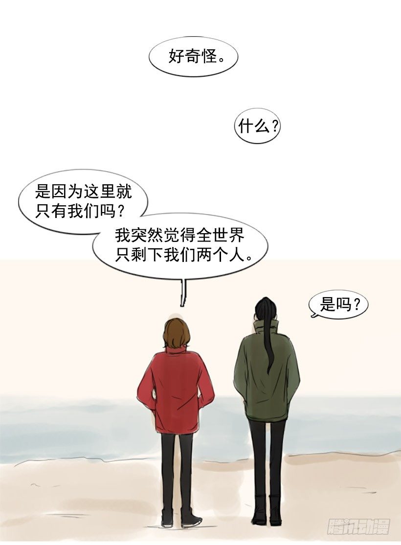 《怦然心情》台球 第7页
