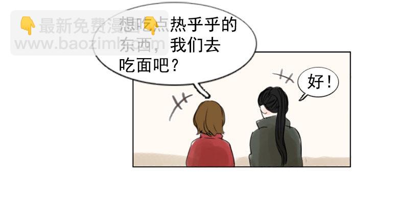 《怦然心情》台球 第8页