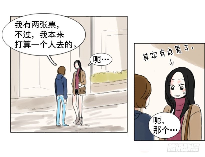 《怦然心情》看电影 第10页
