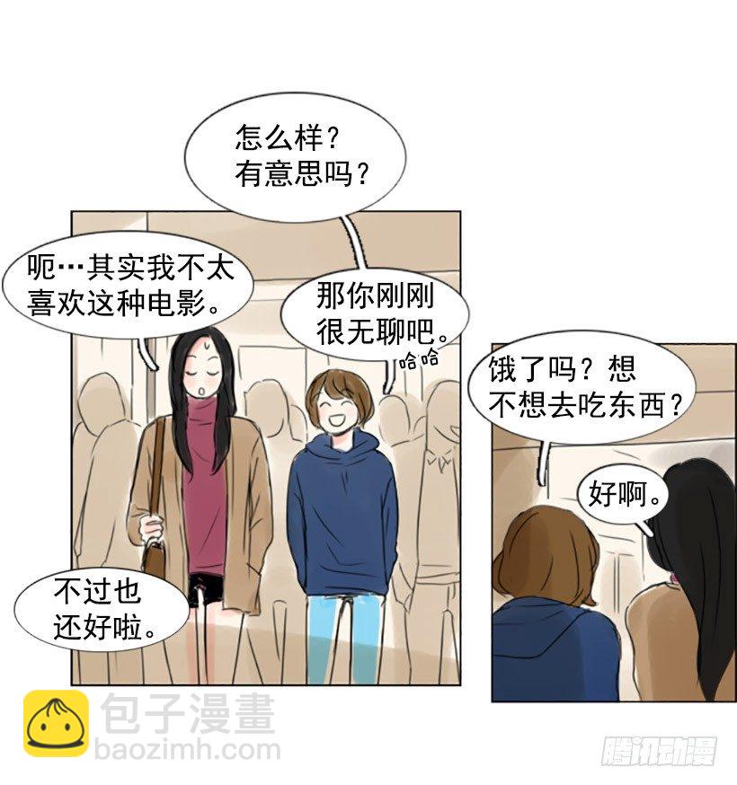 《怦然心情》看电影 第27页