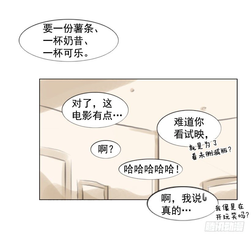 《怦然心情》看电影 第28页