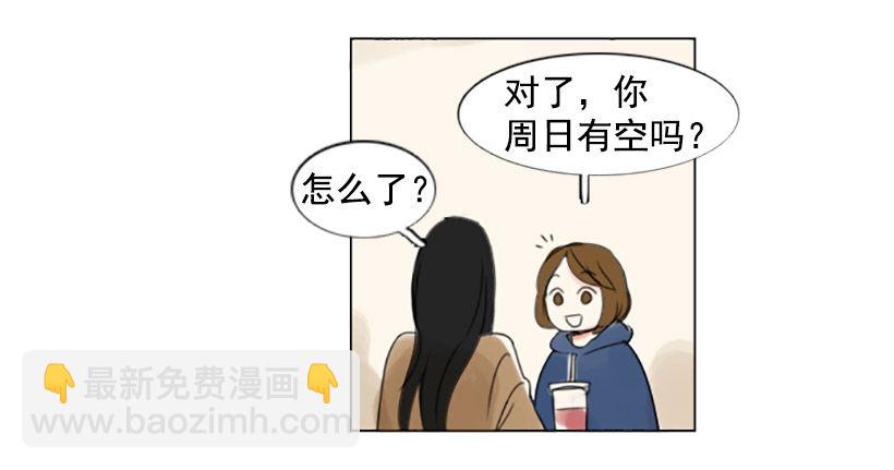 《怦然心情》看电影 第29页
