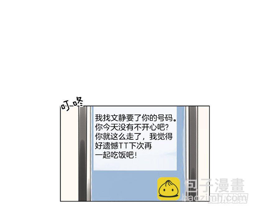 《怦然心情》看电影 第2页