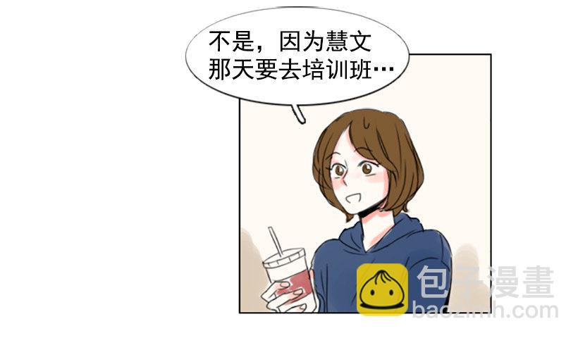《怦然心情》看电影 第32页