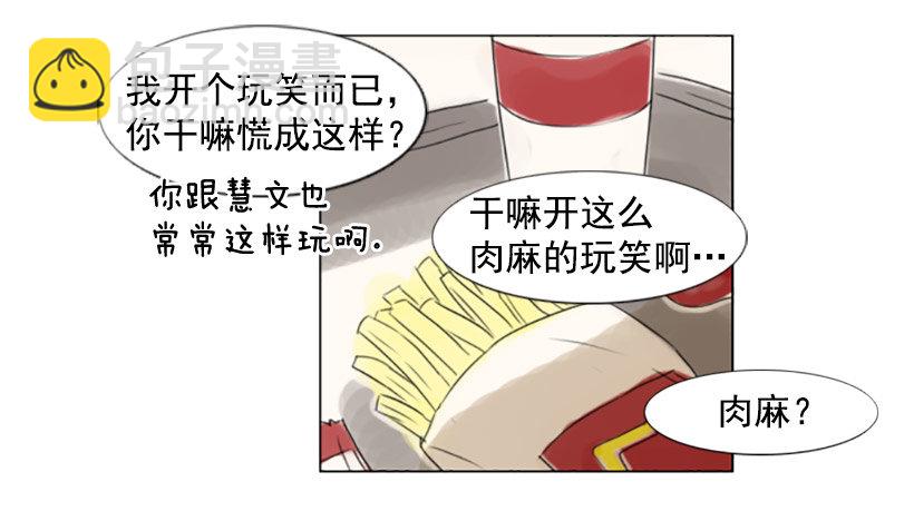 《怦然心情》看电影 第35页