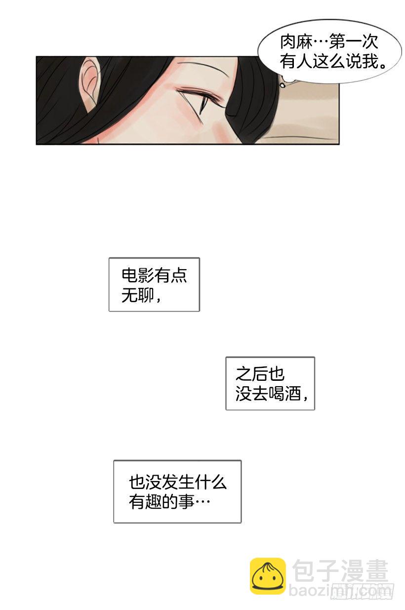 《怦然心情》看电影 第42页