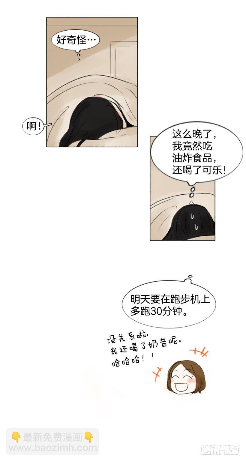 《怦然心情》看电影 第44页