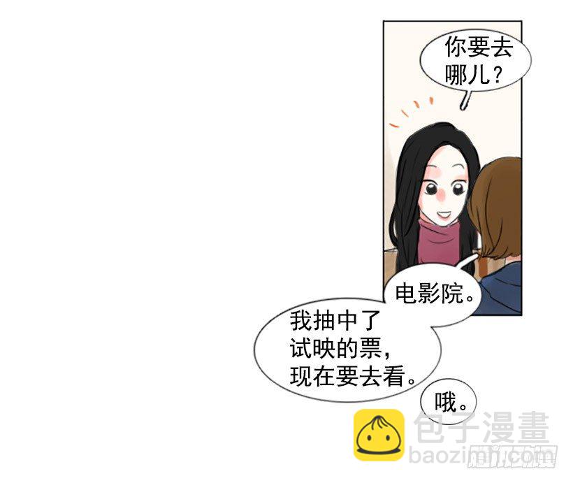 《怦然心情》看电影 第8页