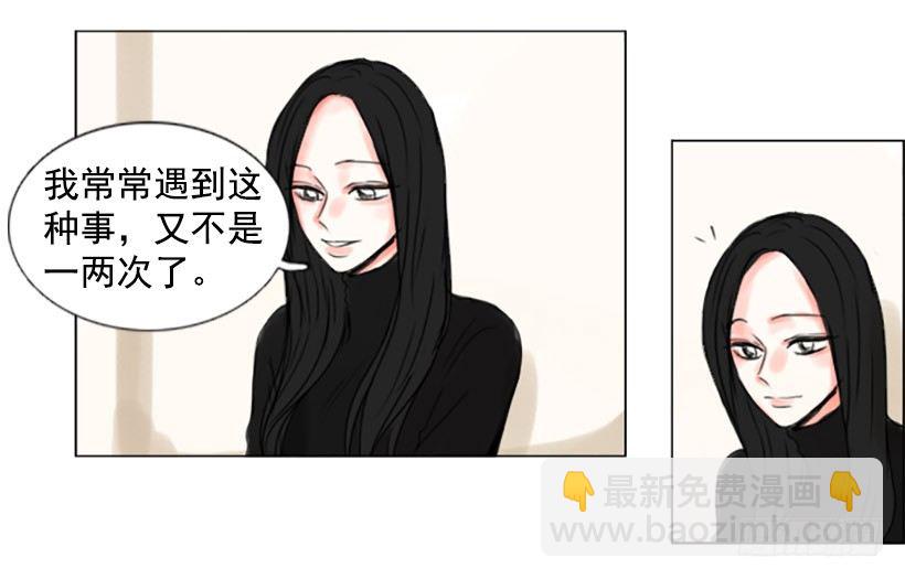 《怦然心情》我不在乎 第10页