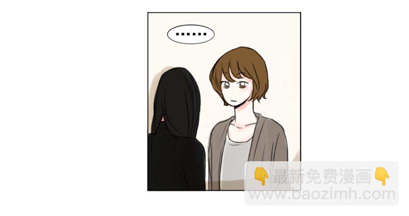 《怦然心情》我不在乎 第11页