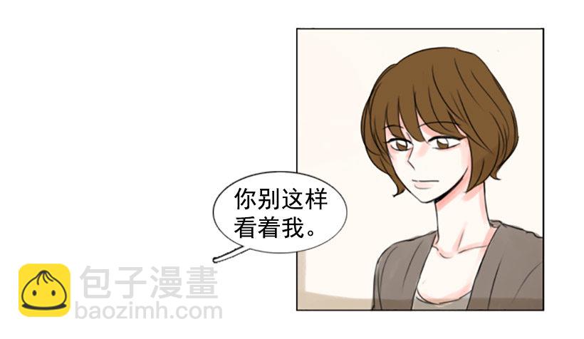 《怦然心情》我不在乎 第12页