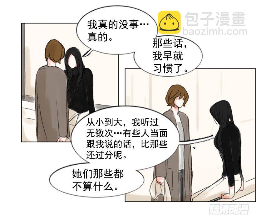 《怦然心情》我不在乎 第13页