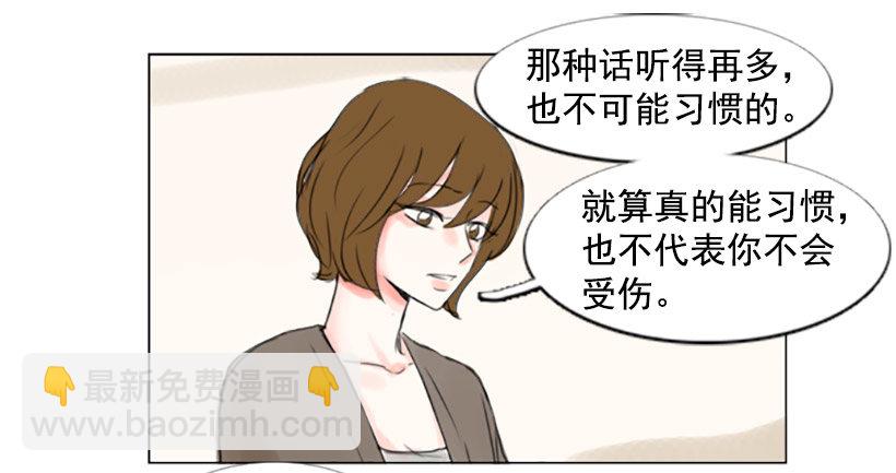 《怦然心情》我不在乎 第15页