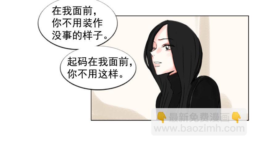 《怦然心情》我不在乎 第16页