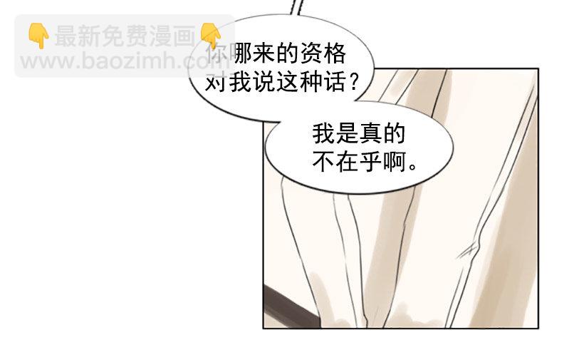 《怦然心情》我不在乎 第18页