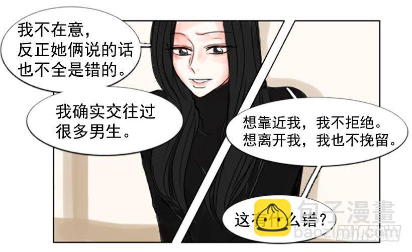 《怦然心情》我不在乎 第19页