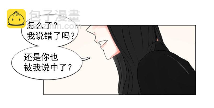 《怦然心情》我不在乎 第21页