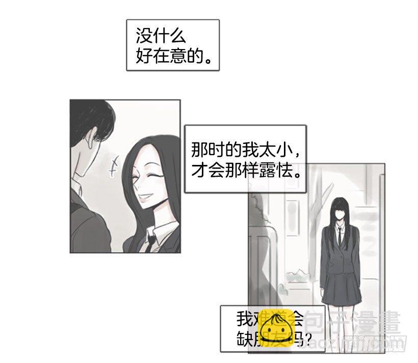 《怦然心情》我不在乎 第22页
