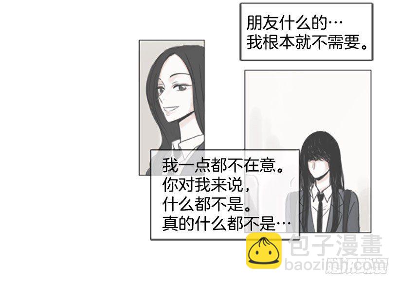 《怦然心情》我不在乎 第23页